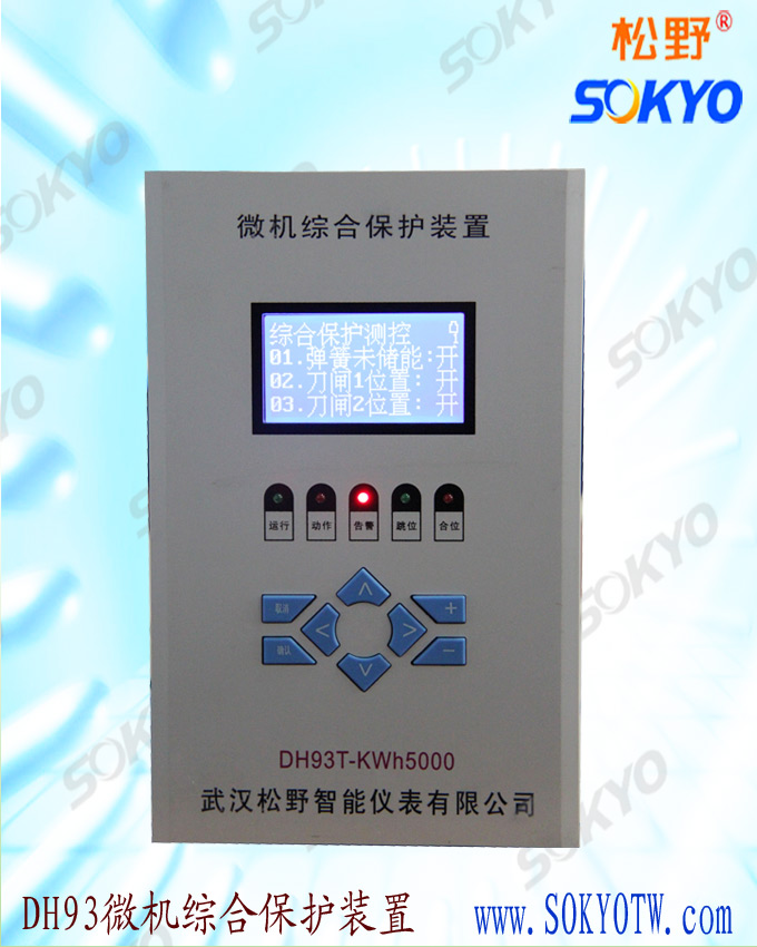 武汉松野备自投保护装置 武汉松野备自投保护装置